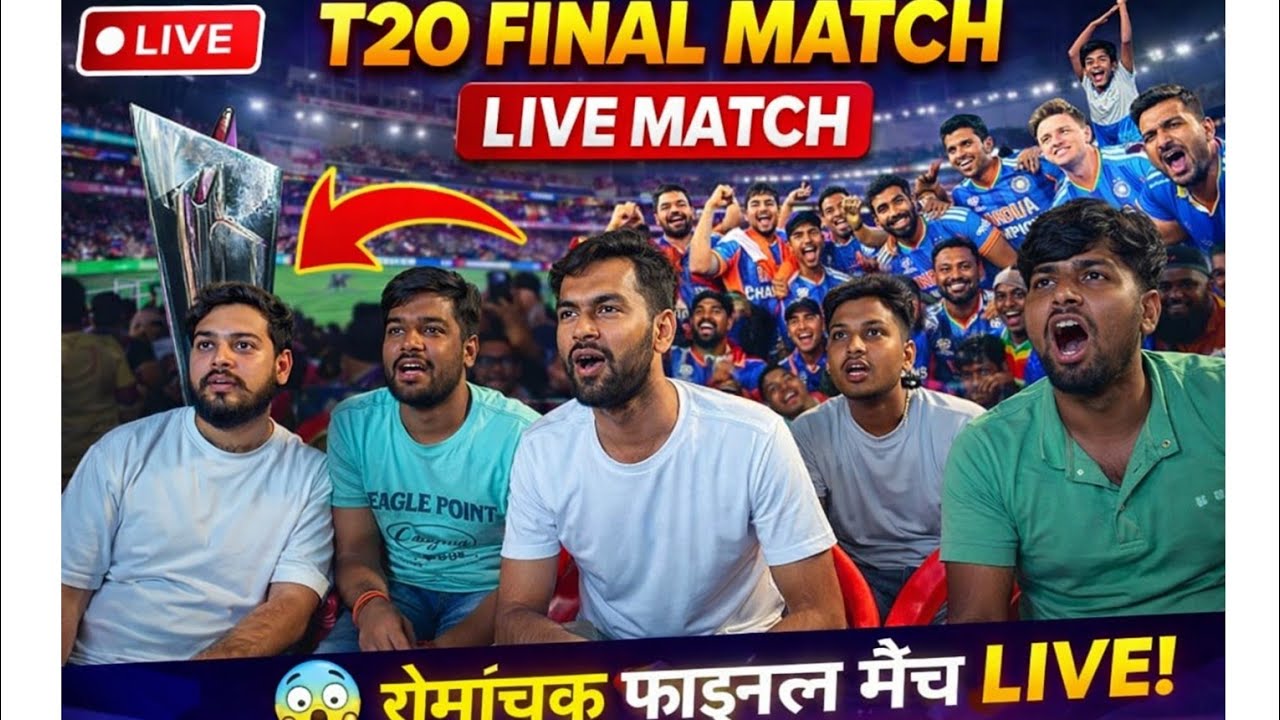 🏆 Champion Moment! T20 Final Match Winning Scene | Crowd Celebration 😊 सबसे बड़ा पल #vlog #teamindia