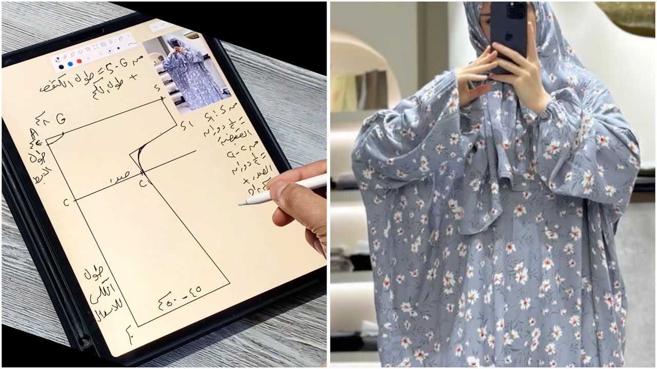 باترون ( إسدال صلاه )شرح بسيط للمبتدئين
