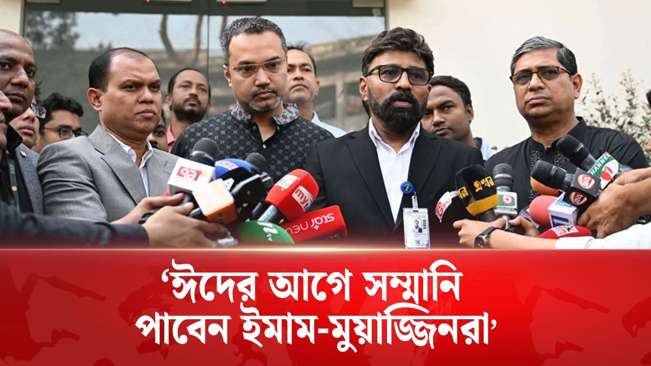 ‘ঈদের আগে সম্মানি পাবেন ইমাম-মুয়াজ্জিনরা’ BD Election | Times Today