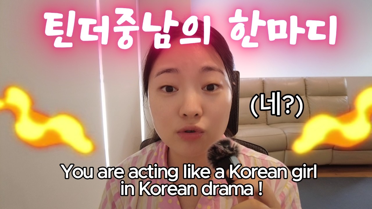 [중남마지막] 내가 한국드라마의 한국여자 같다던 중남썰