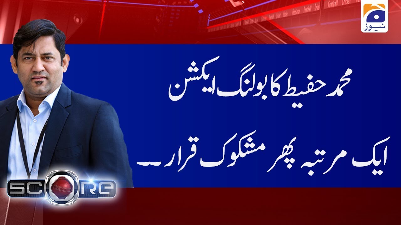 Score | Yahya Hussaini | 27th December 2019