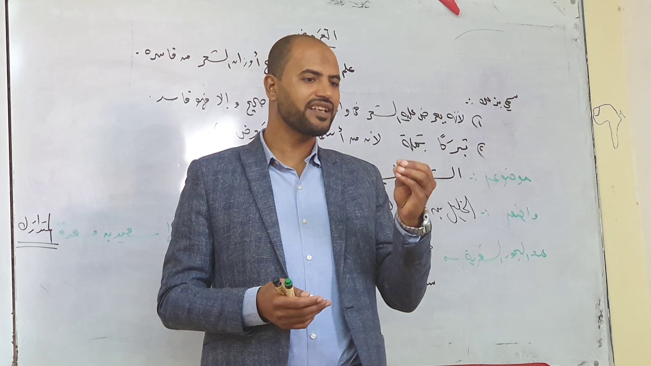 أ / محمد الهواري #العَرُوض للصف الثاني الثانوي الجزء الأول.