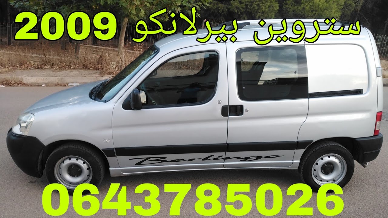 Citroen berlingo  2009 darba 172 alf mazala jdida
