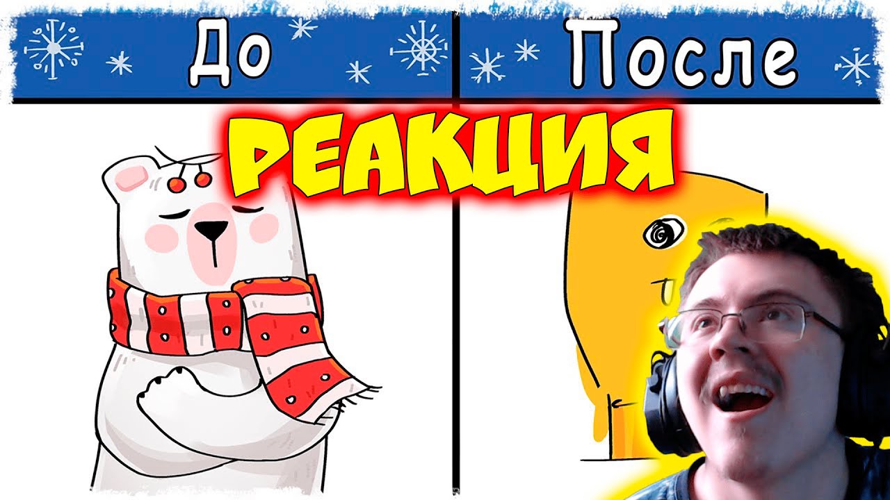 ДО и ПОСЛЕ... СЛОМАННЫЙ ТЕЛЕФОН!!! ( Quantum Games ) | Реакция