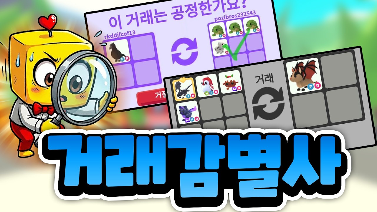 여러분들의 거래 가치를 계산해 드립니다!