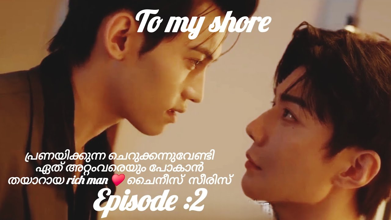 Episode :2 malayalam explainwith series world ♥️