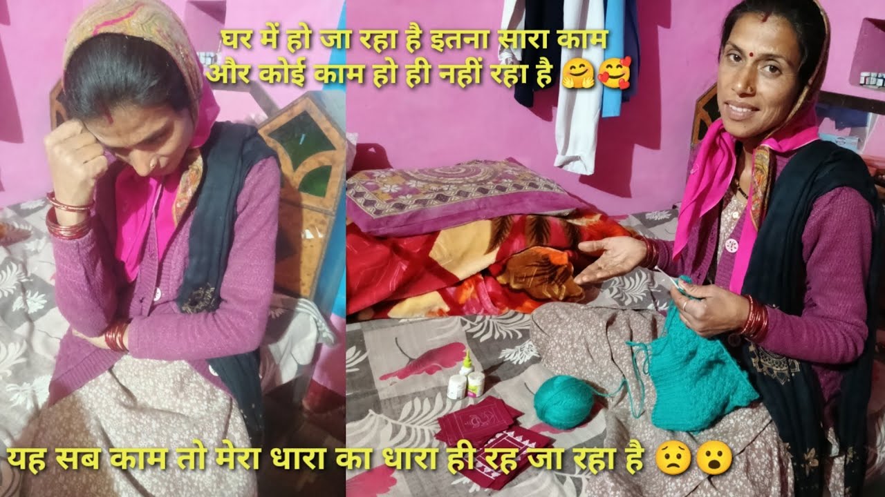 दोस्तों घर के काम के साथ हो पाएगा मेरा यह काम पूरा 🤭😮@neemakandpal4863