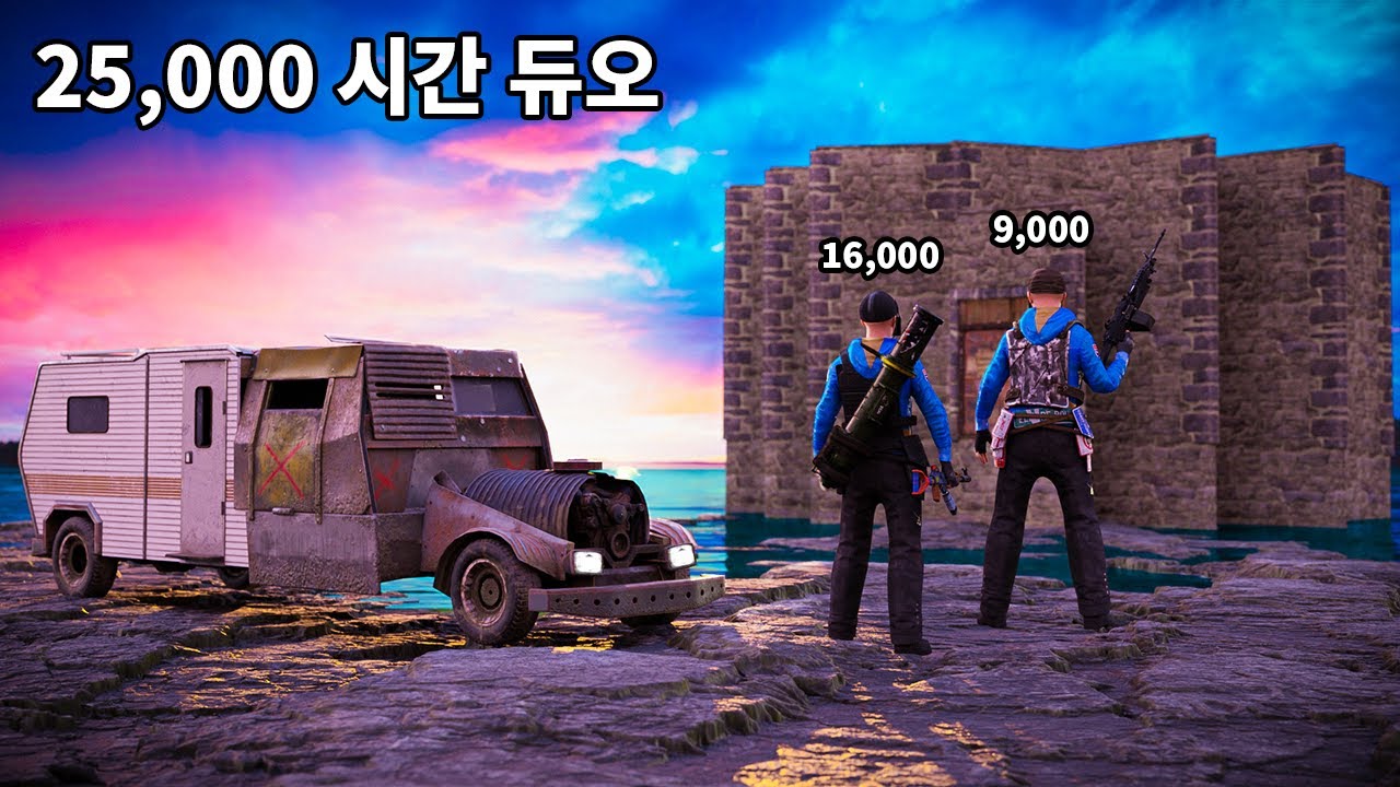 플탐 합 25,000시간 고인물 듀오가 집주변 외국인들을 순식간에 초토화 시키는 방법 RUST