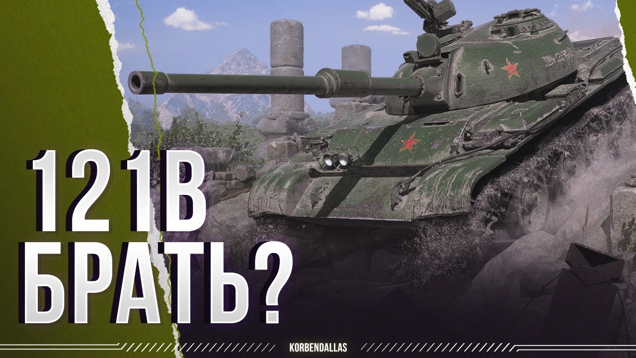 КАЙФАРИК С ГЛОБАЛКИ - 121B