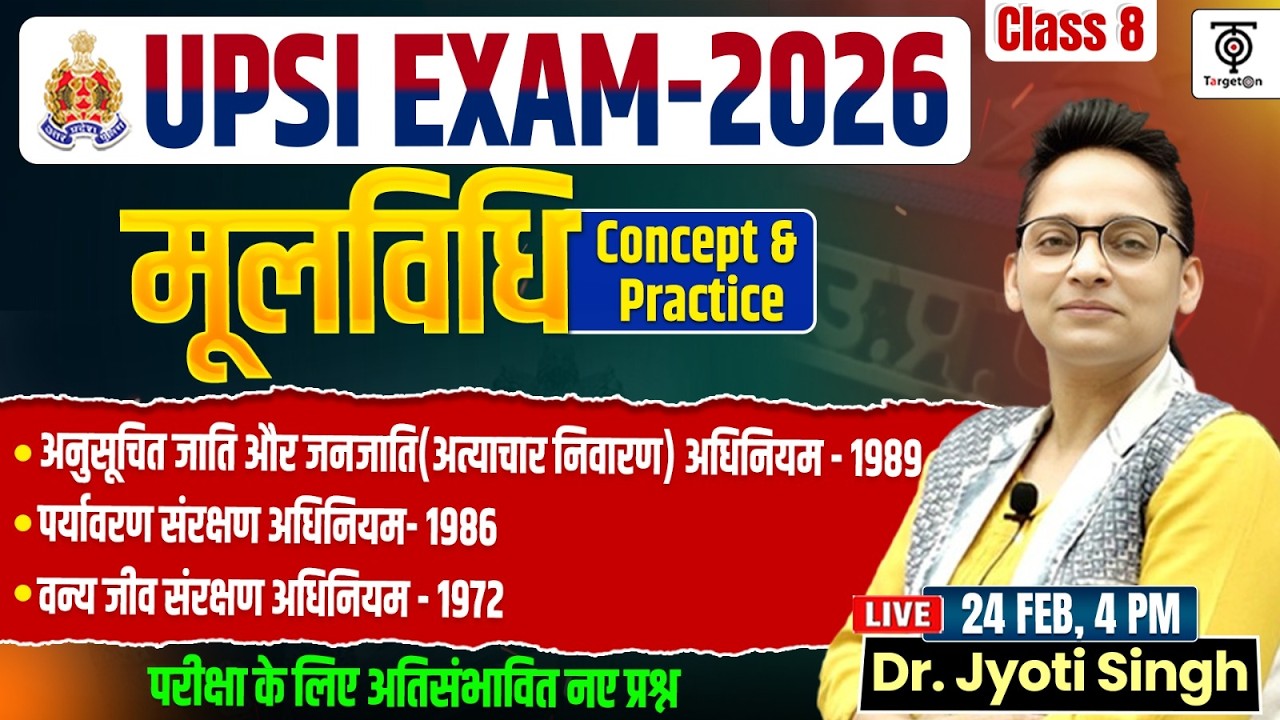 UPSI Exam  2026 | मूलविधि  | यातायात अधिनियम -1988  2025 Concept & Practice | Jyoti Ma'am