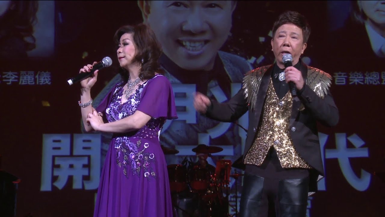 尹光開心大時代 溫哥華 演唱會  2018 尹光嘉賓 Talk show