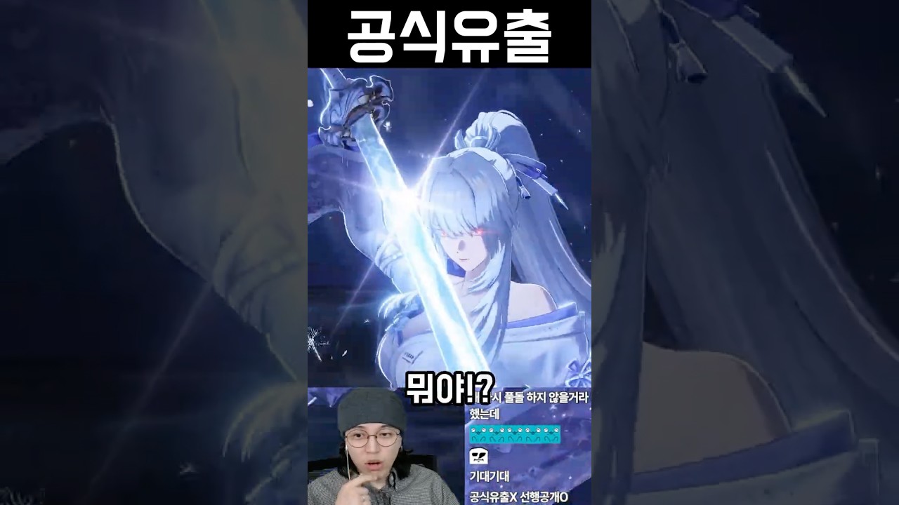쌍변신? 히유키, 데니아 공식 유출 [명조]