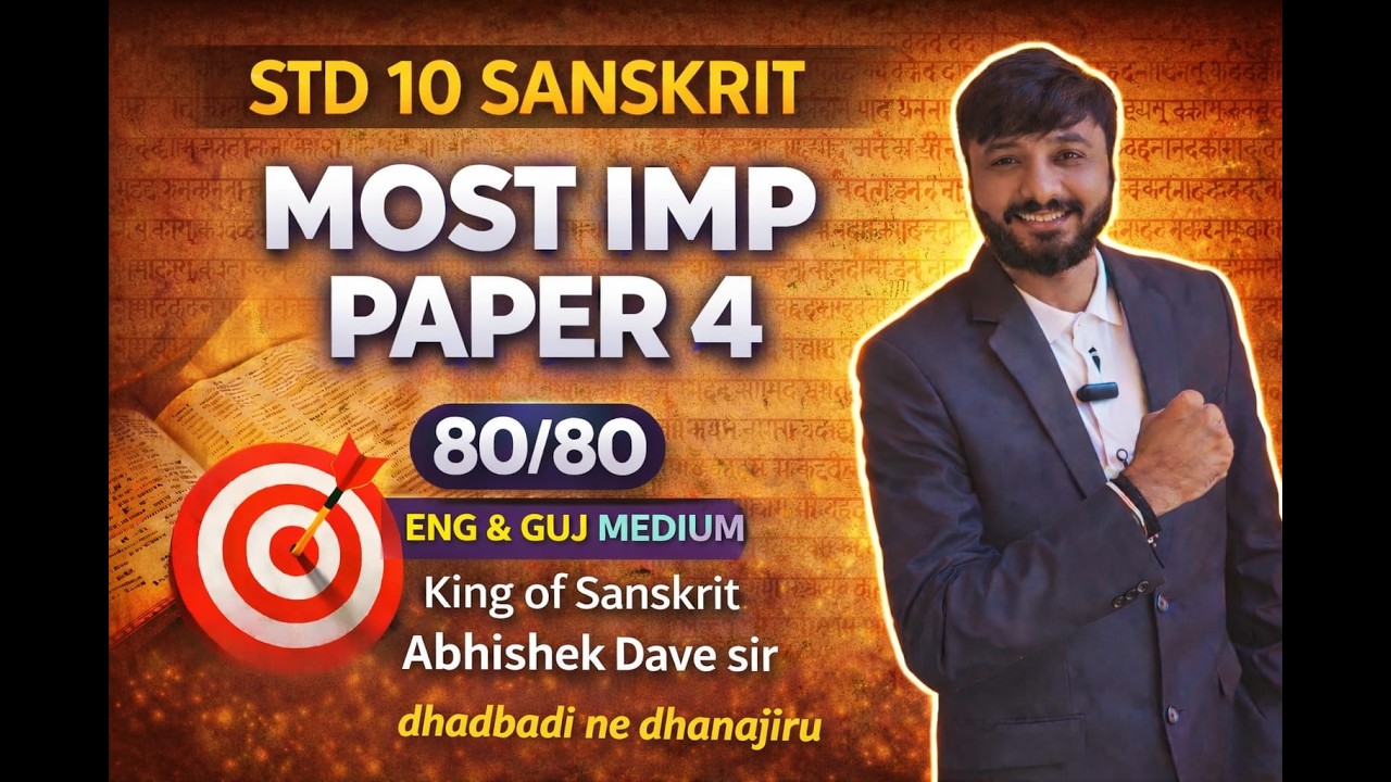 Std 10 Sanskrit | most imp paper  4 | booster dose | by abhishek dave