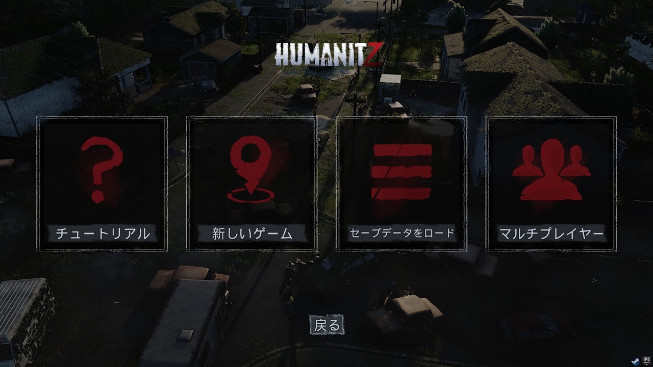 【5回目】ゾンビだらけの町で快適ライフ‼『HumanitZ』ヒュー・マン・イット・ジー