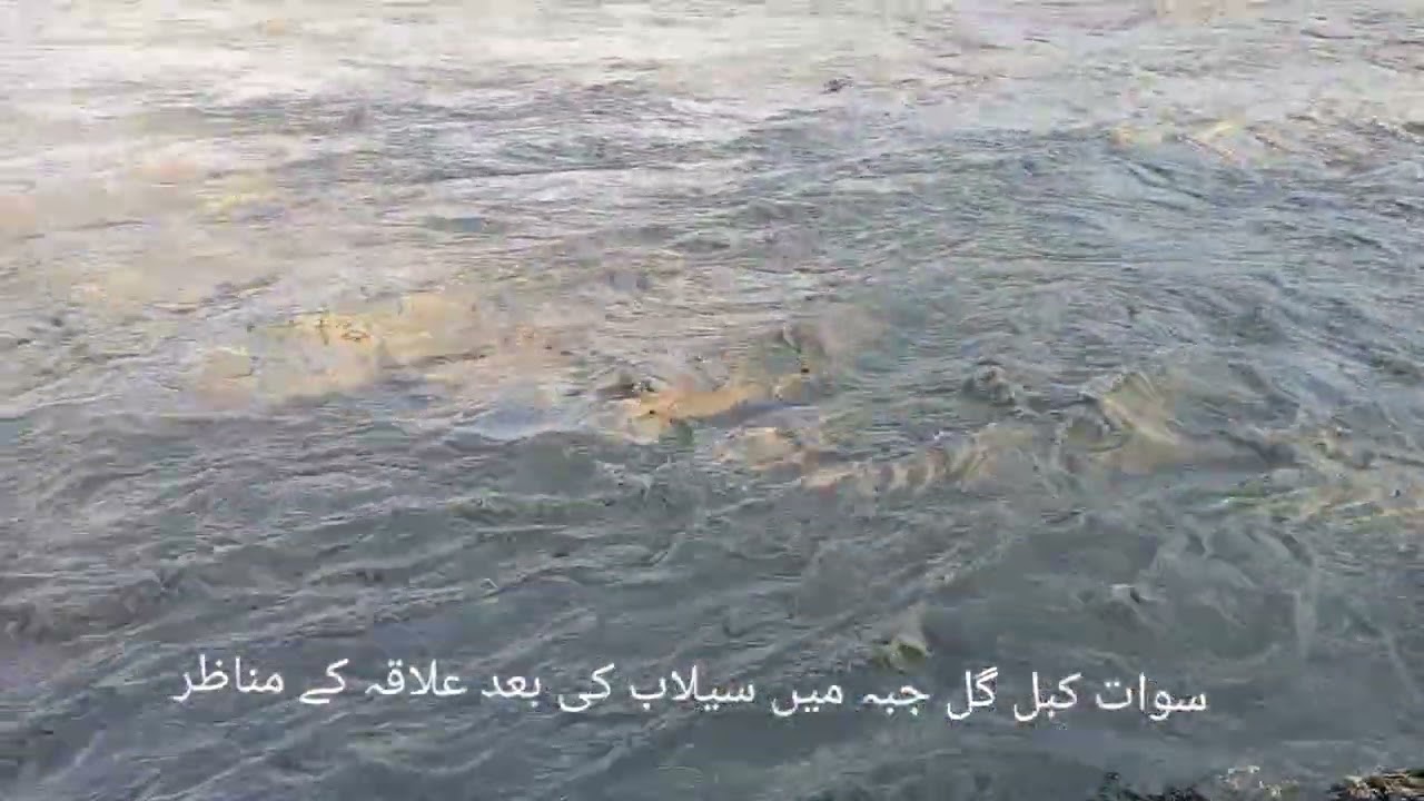#swatvalley#floodinswat#floodinpakistan#explore