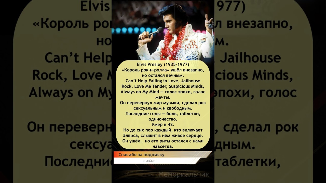 👑 #ElvisPresley &mdash; король, который жив в каждом аккорде