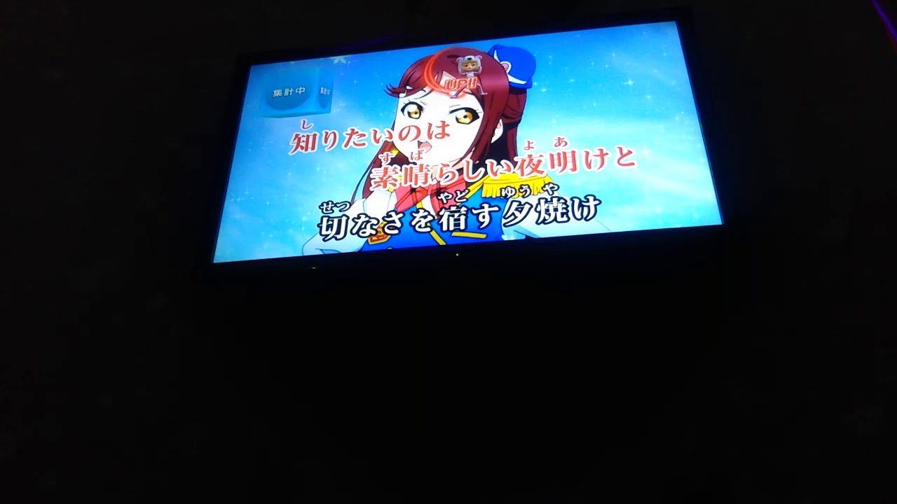 【カラオケで歌ってみた(少し声真似)】HAPPY PARTY TRAIN／Aqours