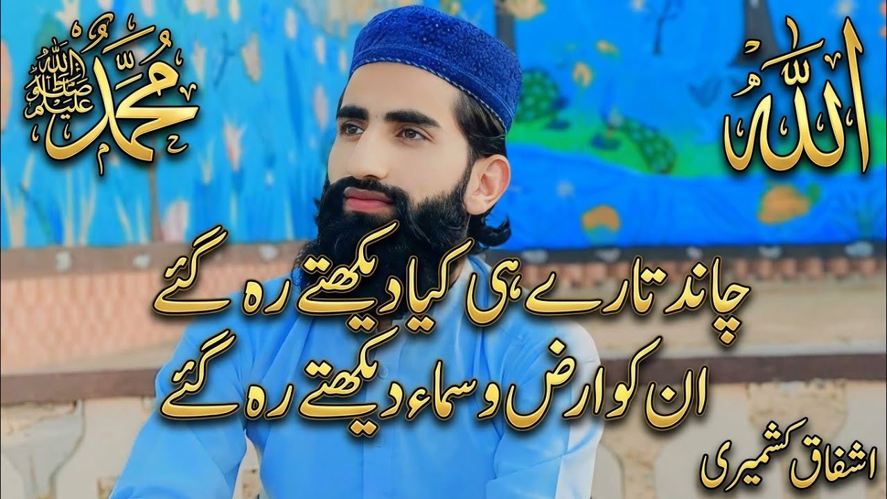 #ishfaqrana#islamicstatus #$@#nat Rasool #@ faryo