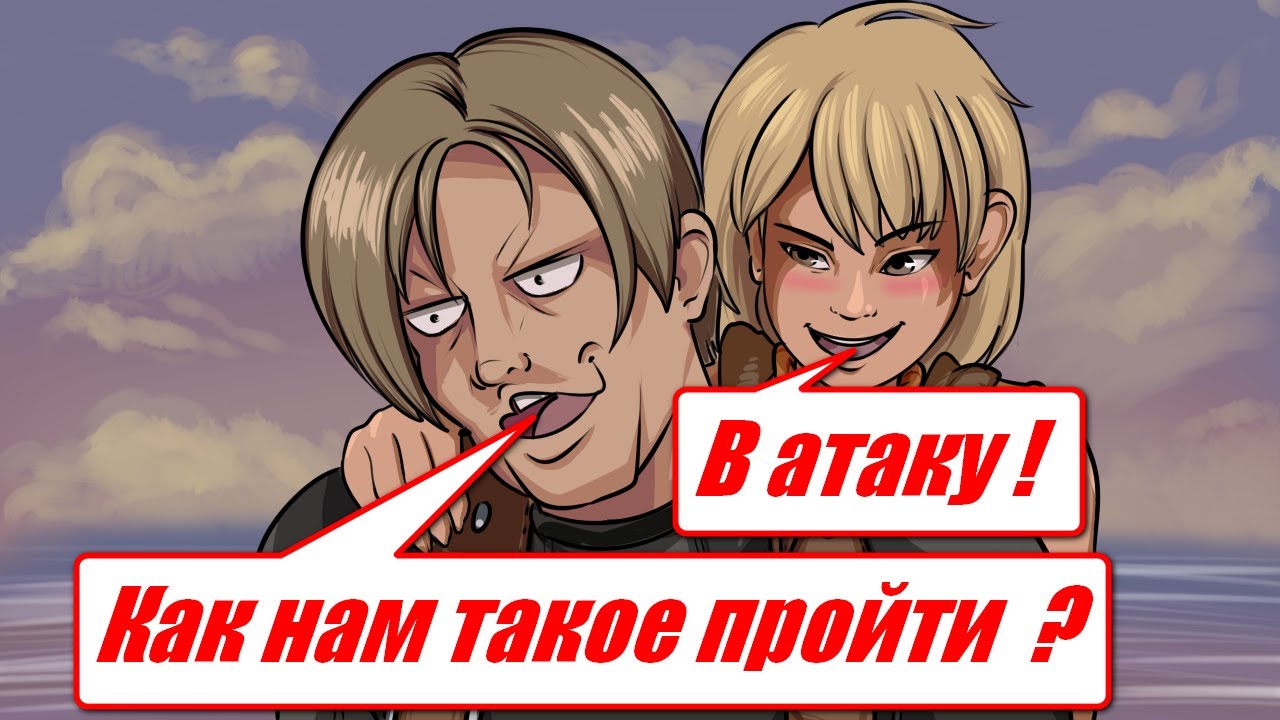 RE 4 PRO - СЛОН+МИНОМЕТ (БЕЗ ПРОКАЧКИ) УБИТЬ ВСЕХ БОССОВ И МИНИ БОССОВ