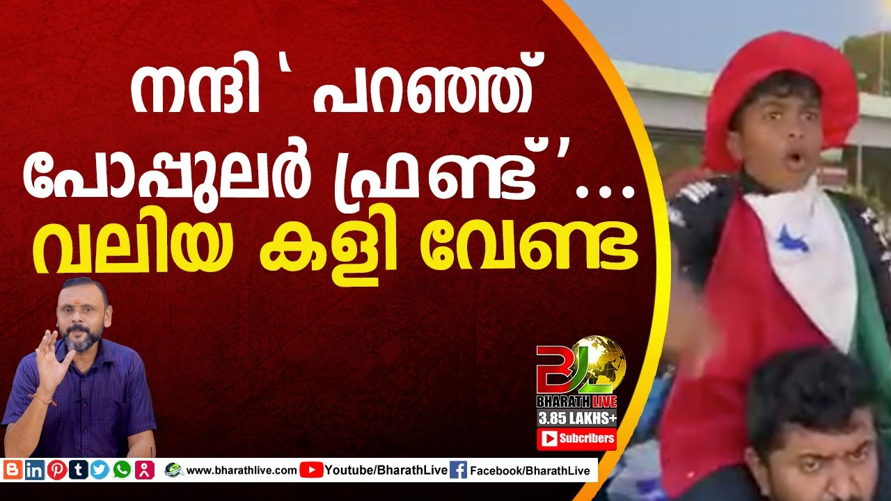 ''നന്ദി