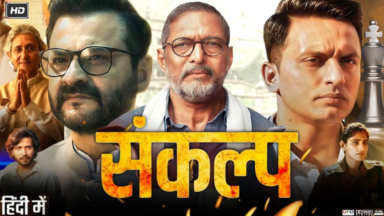 Sankalp Full Movie 2026 | Nana Patekar | Mohammed Zeeshan Ayyub | Kubbra Sait | Hd Reviews & Facts 