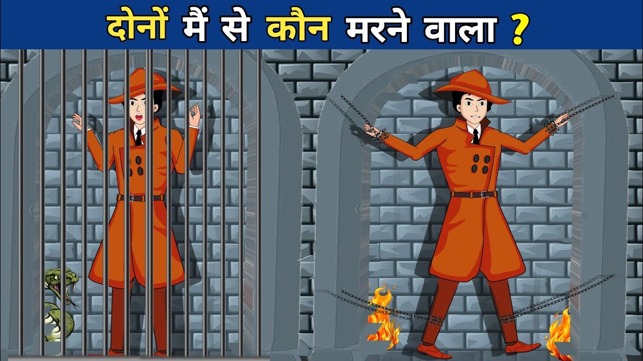 6 Majedar aur jasoosi paheliyan | मेहुल क्या चुनेगा ? 🤔 | Riddles in hindi |  | Logic Mind LM