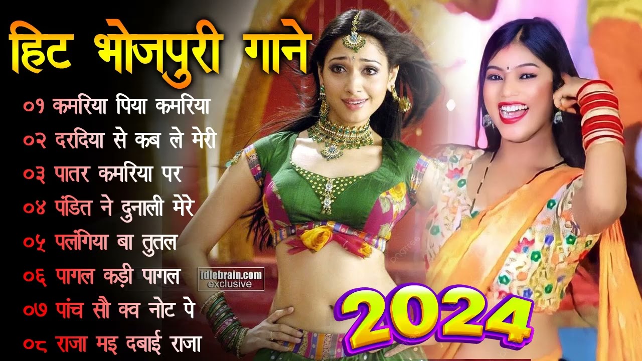 Bhojpuri Latest Nonstop Gane | New Bhojpuri Song 2024 | Bhojpuri Top 10 All Hits Song