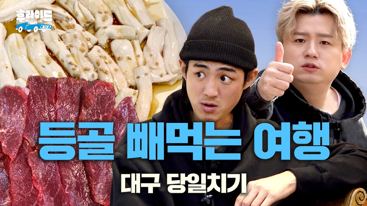 구자욱이 밝히는 야구 선수들 찐 단골 맛집 [우디 & 구자욱] | 후라이드2 ep.02 [EN]