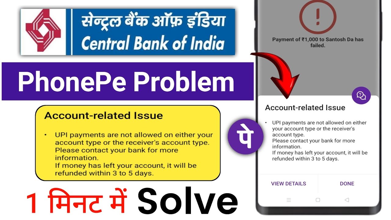 UPI payment are not allowed on either your account type' issue in Central Bank of India on PhonePe