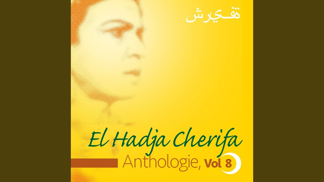 Akhtoub yabghi thi zouadj achouik ana youlyou yarghan