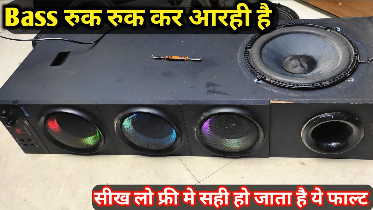 Tower home theatre repair Bass Problem Solution
