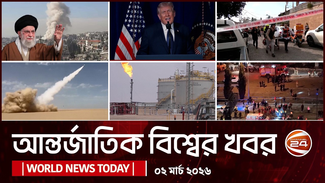 আজকের আন্তর্জাতিক খবর | 02 March 2026 | World News Today | International News Bangla | Channel 24
