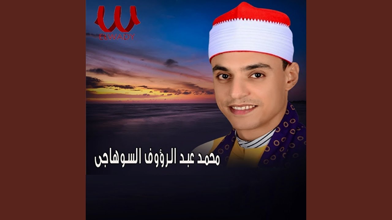 Goz2 Amm - جزء عم