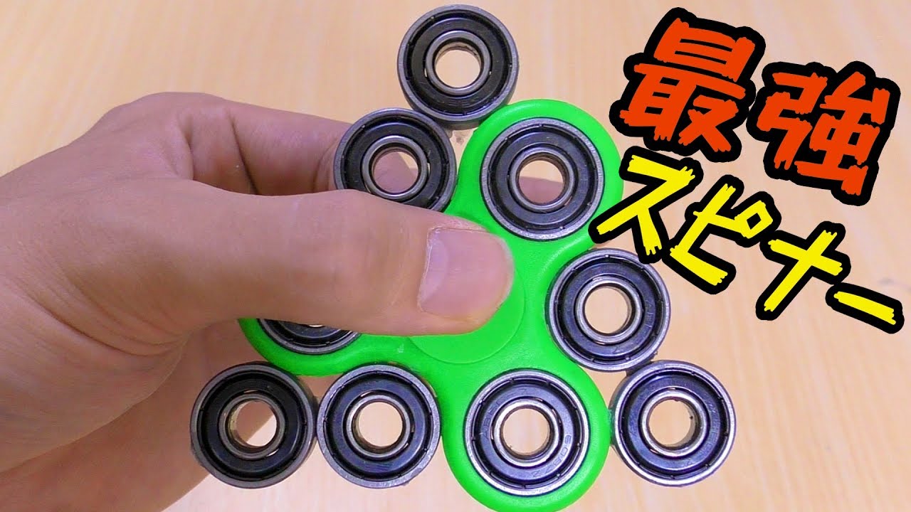 最強ハンドスピナー作ってみた!! I made strong  Hand Spinner PDS