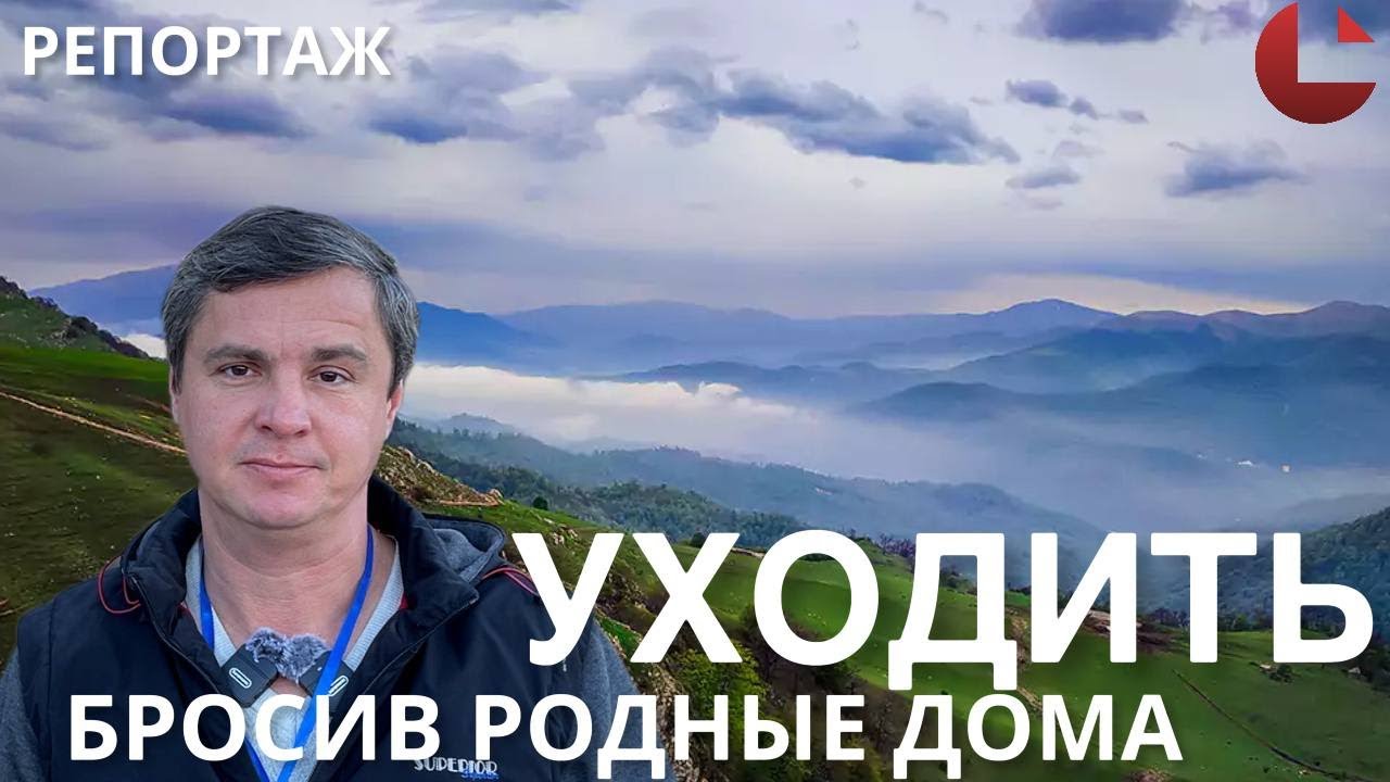 Был приказ уходить. #Арцах, #НагорныйКарабах, #беженцы,