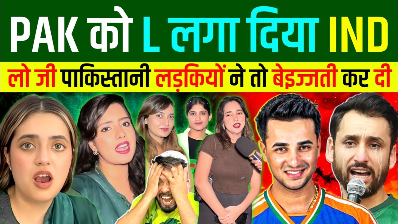 🇵🇰PAK GIRLS तो बैंड बजा दी अपने खिलाड़ियों को 🥵| Pakistani Girls Reaction 