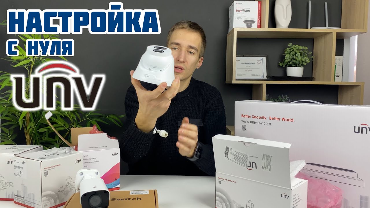 Настройка комплекта IP видеонаблюдения UNV за 15 минут 🎦 Подключение камер к регистратору Uniview