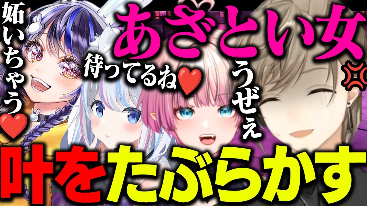 【面白まとめ・ストグラ】叶の周りのあざとい女/葛城ミサトに爆笑する叶【にじさんじ/切り抜き/叶/Vtuber】