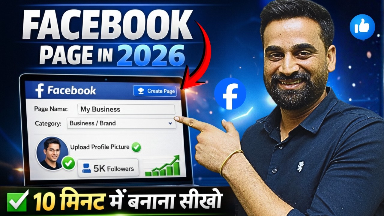 How To Create A Facebook Page In 2026 | Facebook Business Page Kaise Banaye