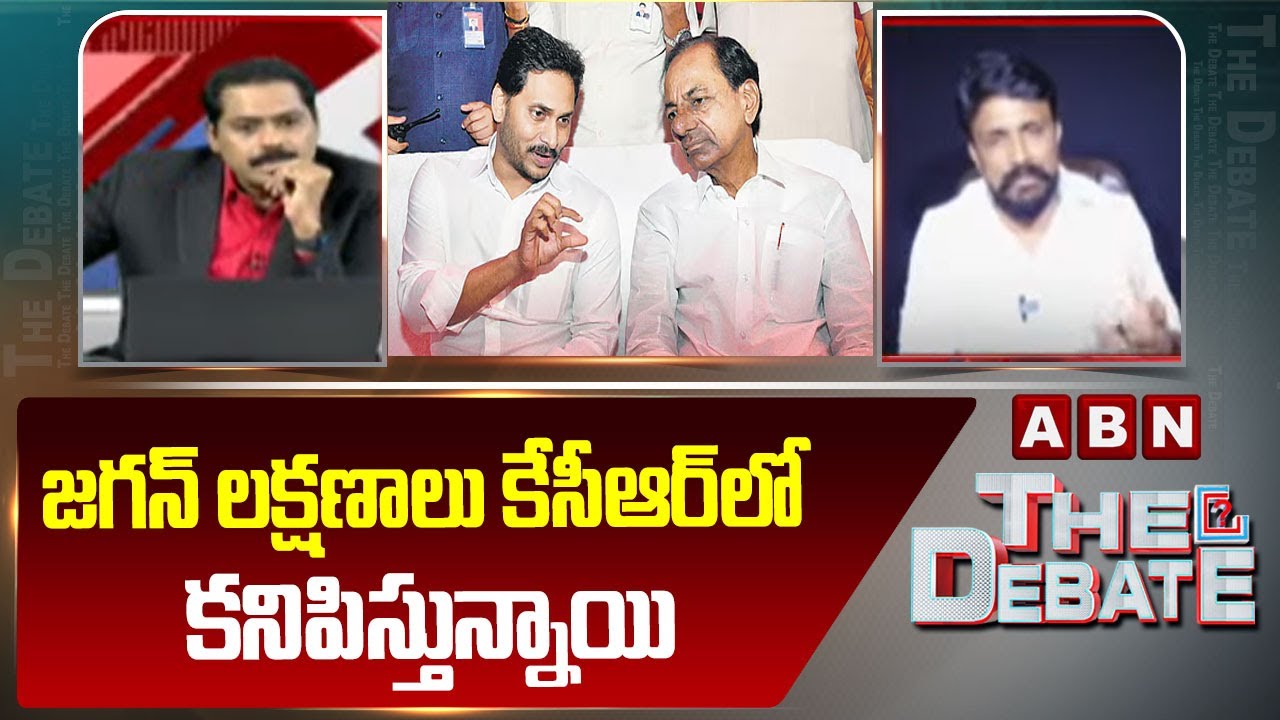 జగన్ లక్షణాలు కేసీఆర్ లో కనిపిస్తున్నాయి | Mahasena Rajesh Sensational Comments On KCR Comments |ABN