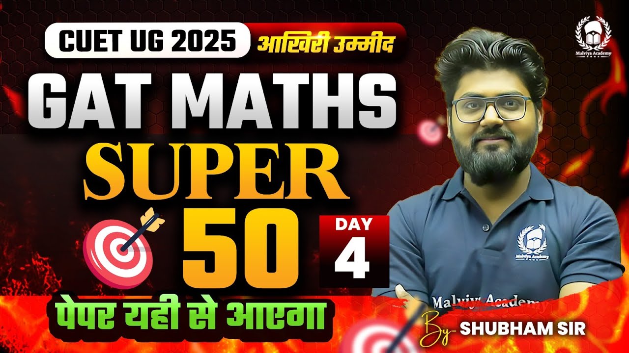 Cuet 2025 GAT Quantitative Aptitude Super 50 Day- 4 | पेपर यही से आएगा  | आखिरी उम्मीद | Shubham Sir