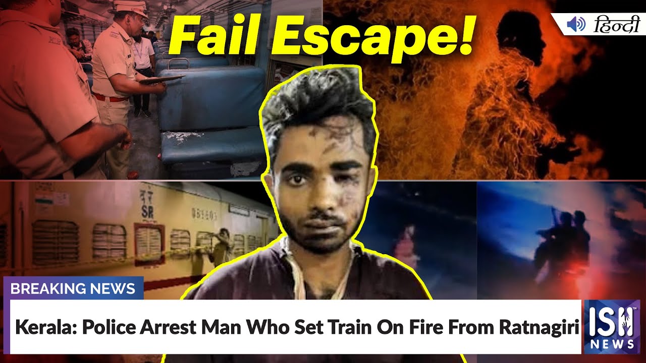 Kerala: Police Arrest Man Who Set Train On Fire From Ratnagiri | ISH News