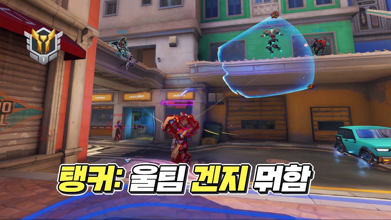 탱커가 못하면 못 이김 | 장문철tv 391화