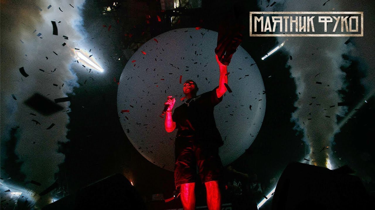 ATL — Танцуйте, С4, Марабу и другое вживую | LIVE  «Маятник Фуко» 24.03.18