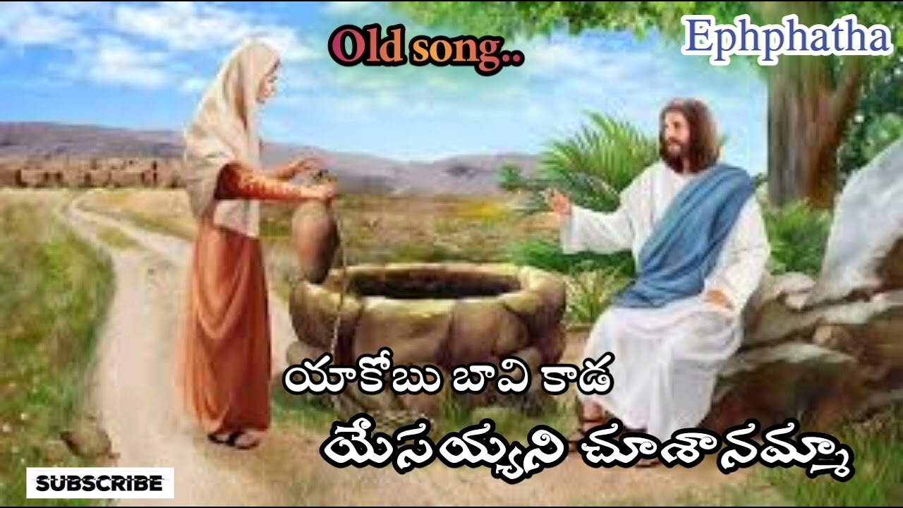 yakobu bavi kada jesus song original|| telugu Christian song|| Jesus song telugu. @EPHPHATHATELUGU