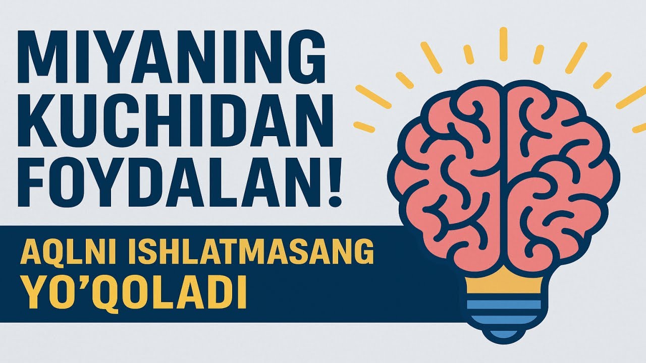 Miyaning Kuchidan Foydalan! | Aqlni Ishlatmasang Yo‘qoladi!