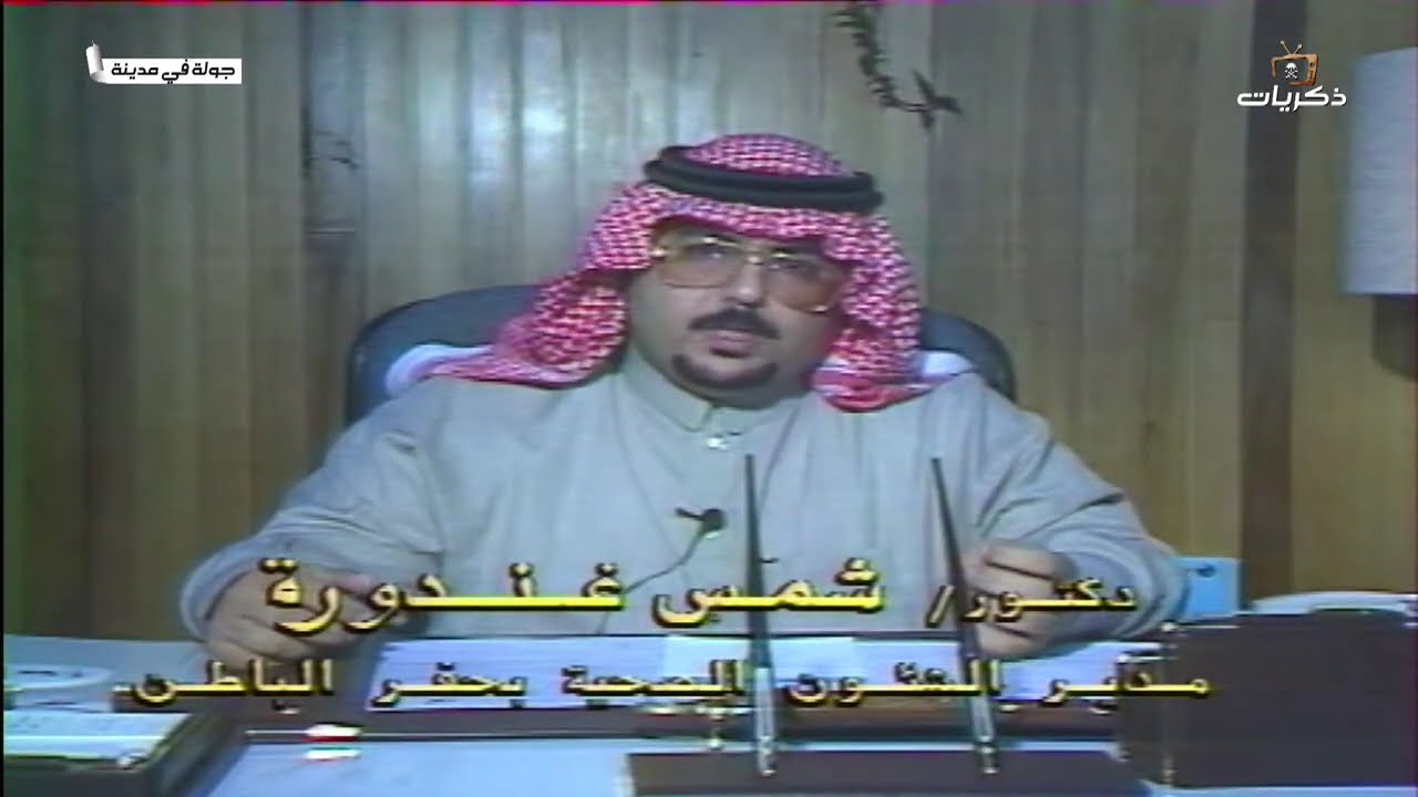 برنامج جولة في مدينة.. حفر الباطن