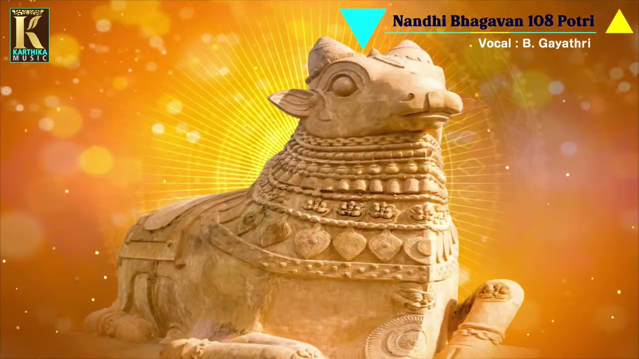 பிரதோஷம் - நன்மைகள் தரும் நந்தி பகவான் 108 போற்றி -  குரலிசை - B. காயத்ரி