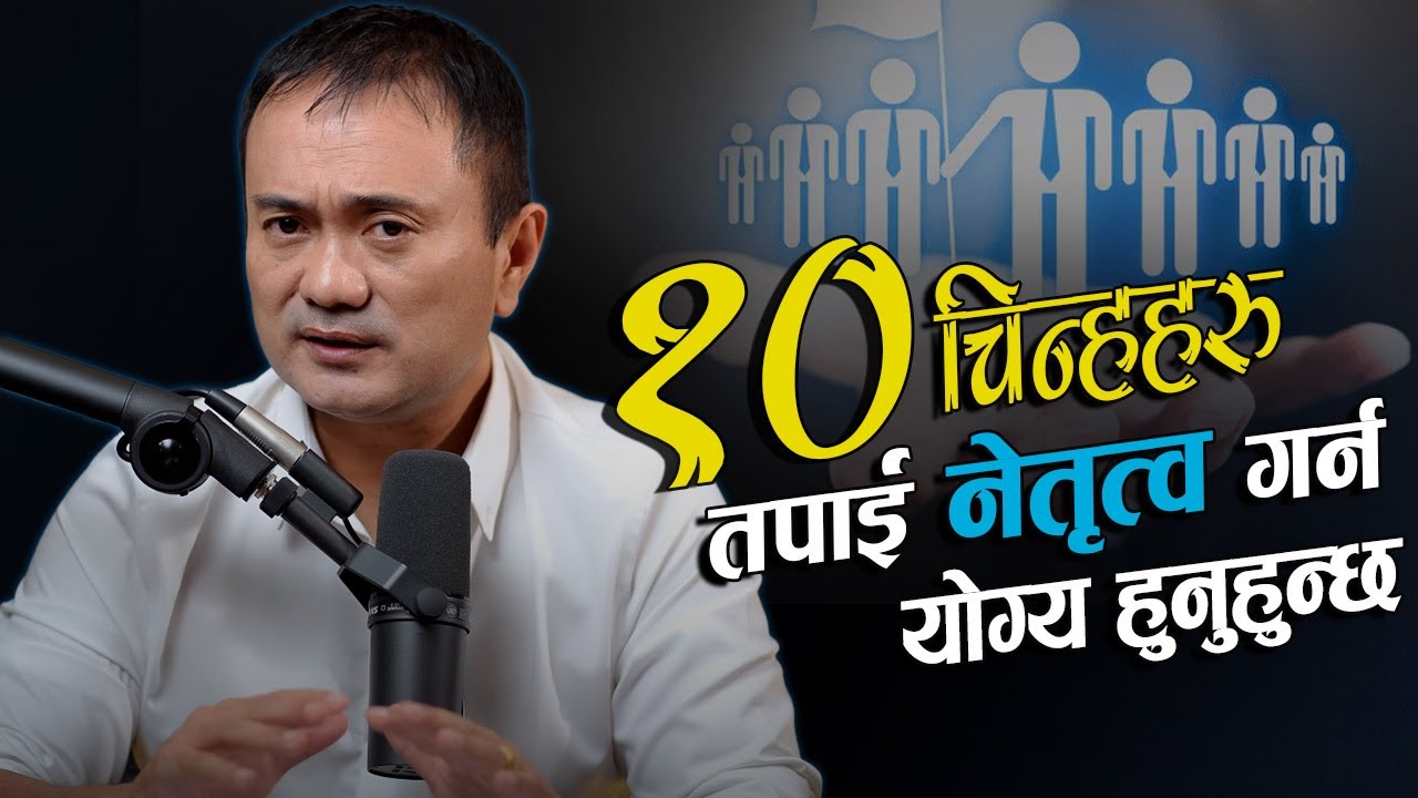 10 Signs You Have a Gift of Leading Others || Live Life In Nepali