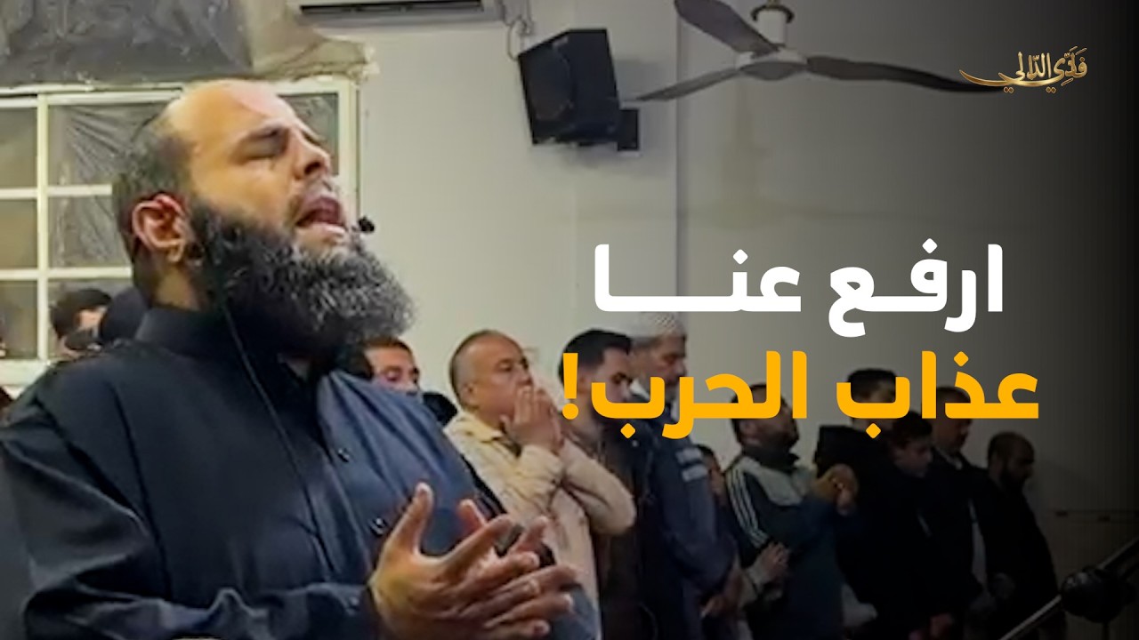 دعاء الشيخ فادي الدالي 